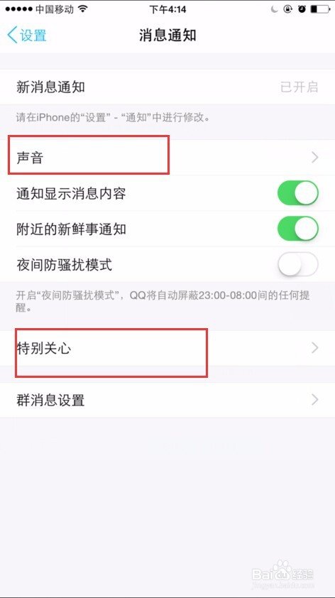 QQ短信如果你在乎