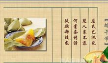 端午句子
