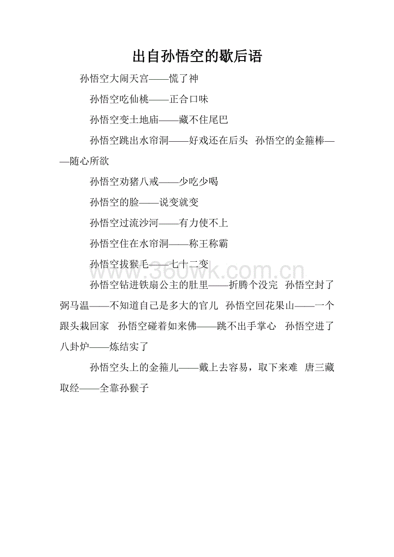 孙大生的武术寓言