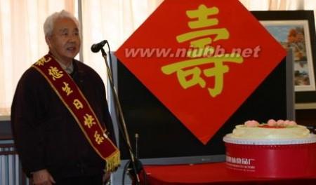 老人的生日祝福