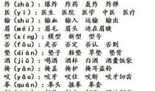 生字造句子大全