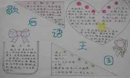 关于健康的谚语