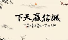 有关诚信的英文名言