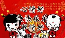2020小年祝福语大全