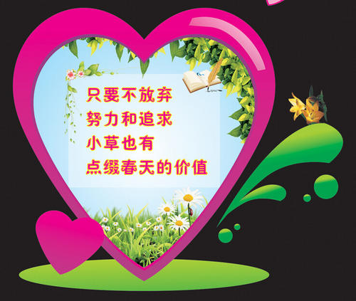 简单的课堂口号