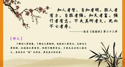 表达运动的著名格言