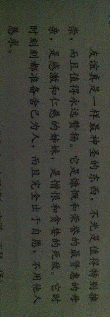 赞美与爱的平行句子