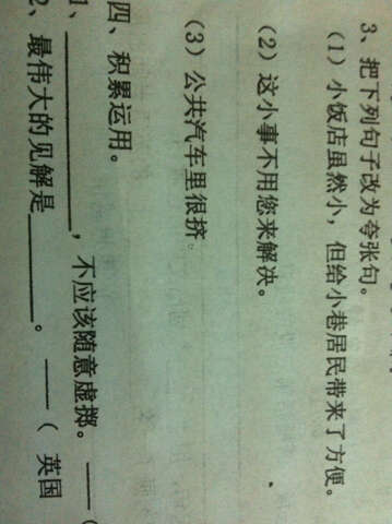 30句夸张的句子