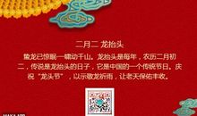 传统节日祝福微信