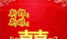 朋友新婚祝福语句