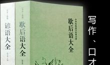 四年级谚语大全