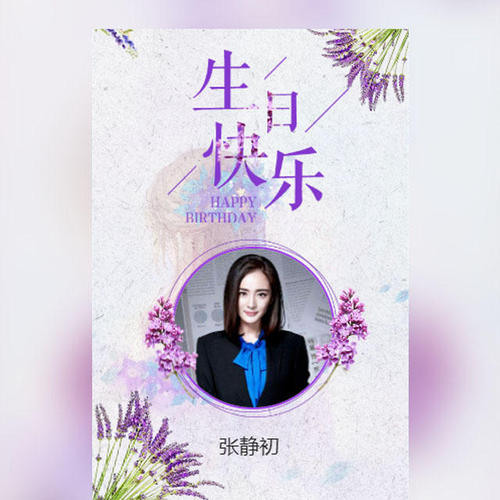 女朋友30岁的问候