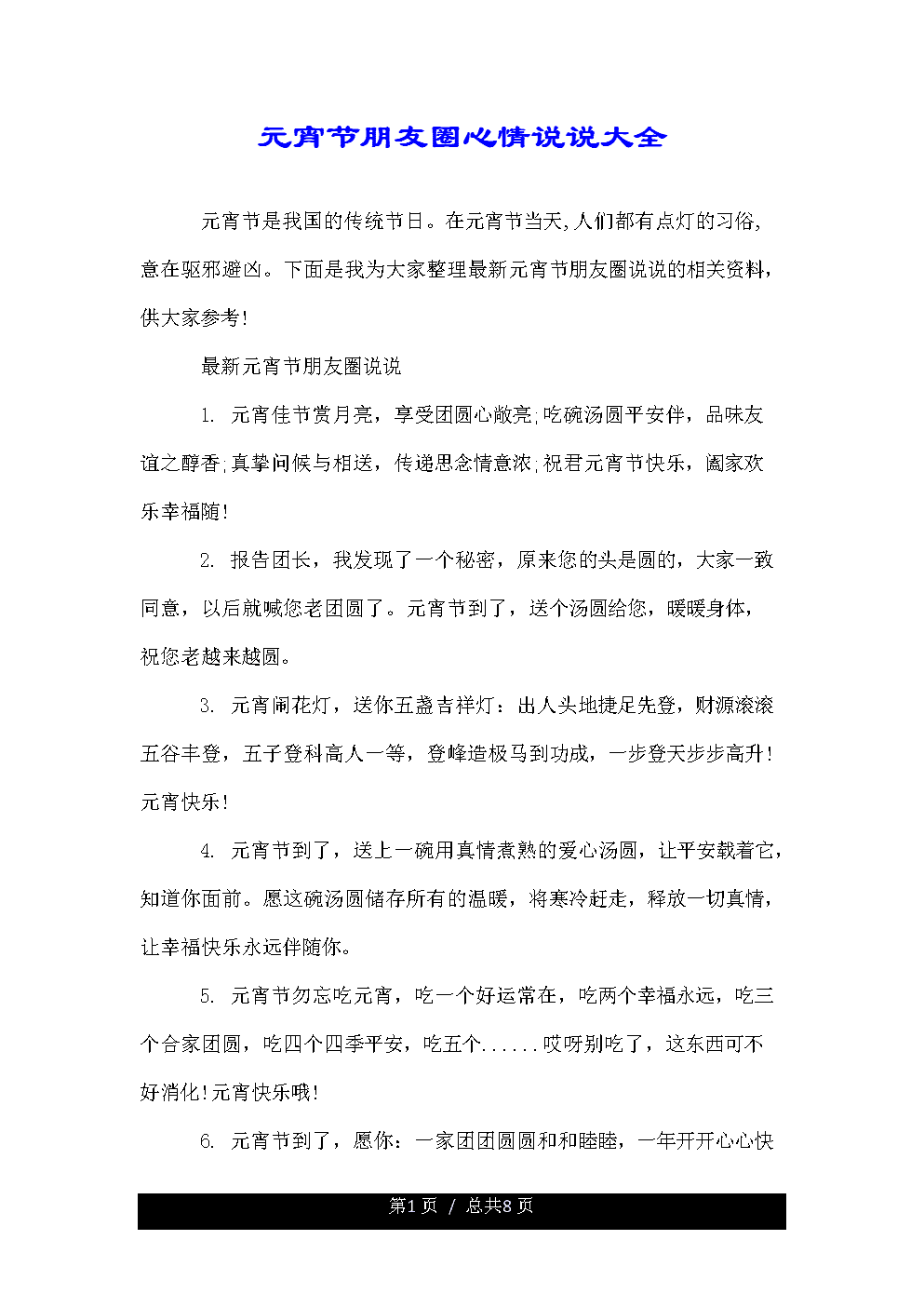 分手后对幸福的夫妻