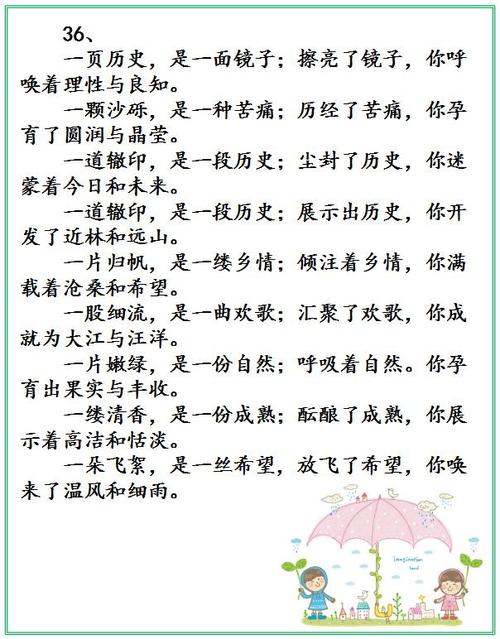 平行句子描述水