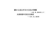 四年级上册谚语