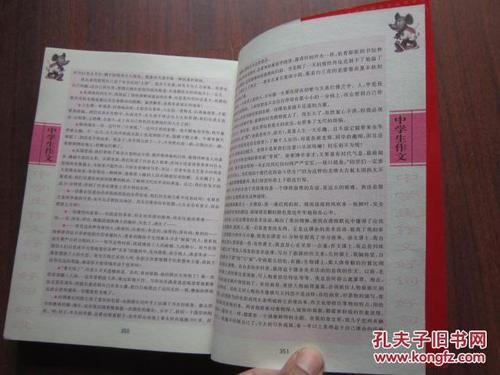 初中生的好句子和段落