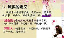 描述诚实守信的句子