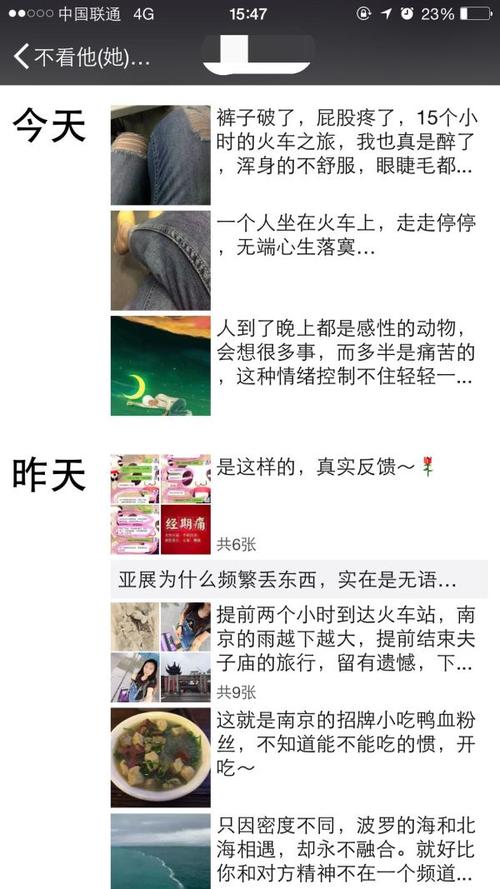 朋友的一刻爱男友谈