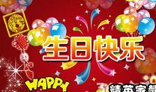 祝福长辈生日快乐的话