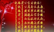 送给老公祝福语大全