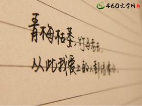 单身人士谈霸气