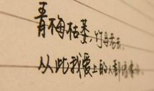 单身个性说说霸气