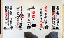 读书标语
