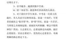 与书有关的比喻句