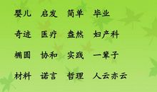 人云亦云歇后语