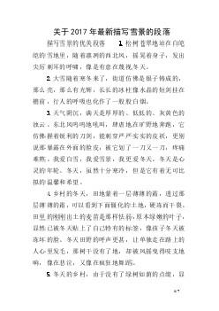 一段描述友谊的美丽段落