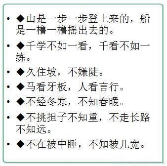 环境保护与公益谚语