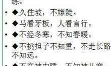 环保公益的谚语