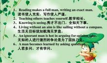 初中三年英语谚语