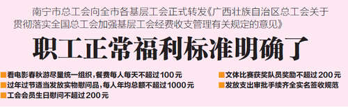 工会会员的生日祝福