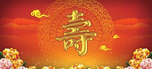 奶奶90岁生日祝福