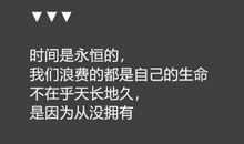 朋友圈关于时间的句子