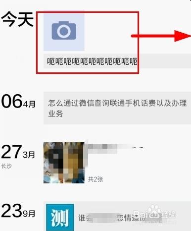 宝贝考试朋友圈谈