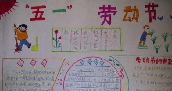 关于热爱劳动的句子