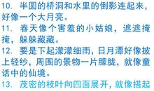 描写果树的比喻句