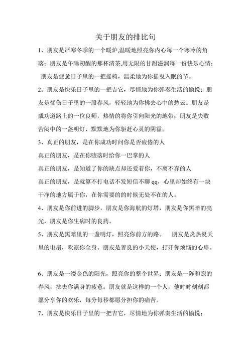 错误的平行句子