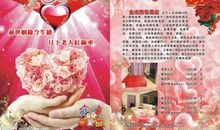 婚庆公司宣传口号