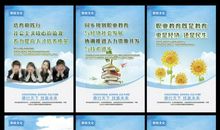 学校教育教学标语