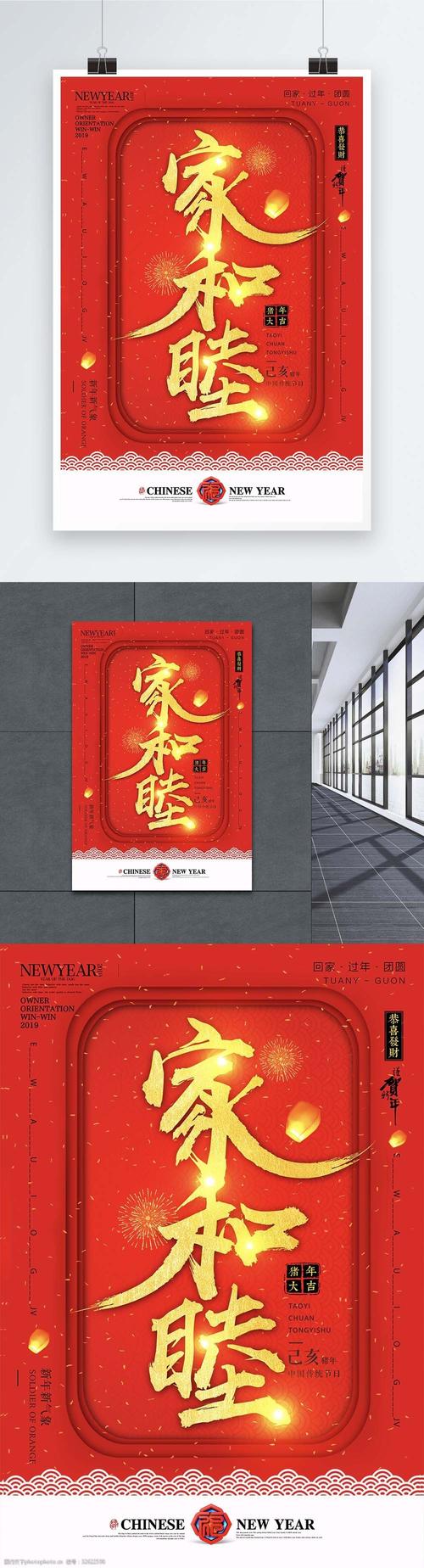 合作伙伴新年祝福