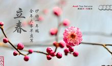 有关于立春的谚语