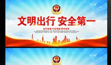 学校交通安全宣传标语