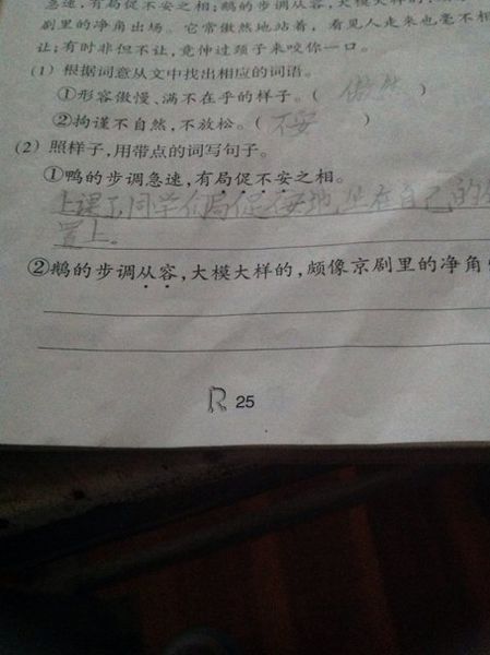 提供完整的句子