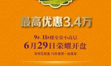 房地产广告标语