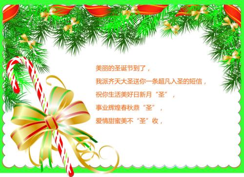 一句话的圣诞祝福