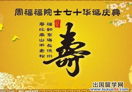 奶奶诞辰70周年