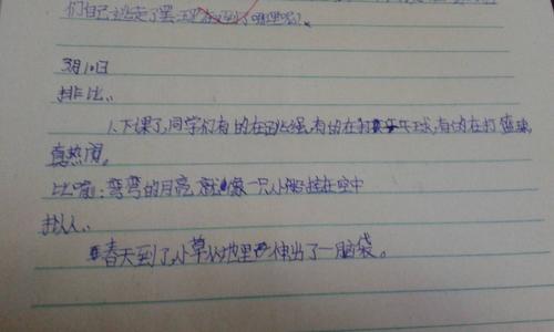 什么是勇敢的比喻